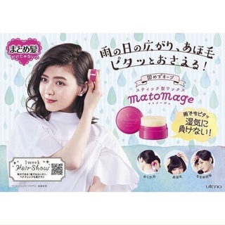 SÁP VUỐT TÓC NỮ MATOMAGE NHẬT BẢN