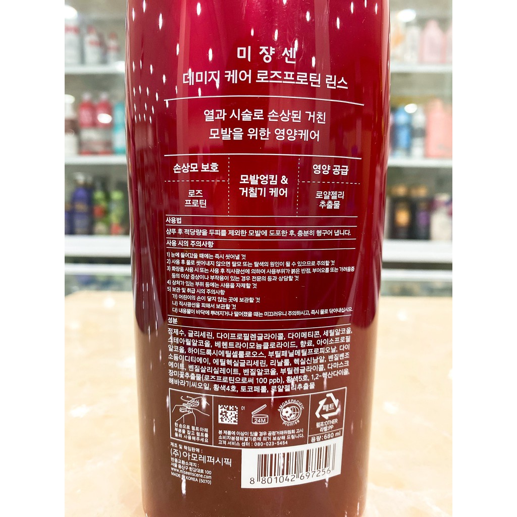 Dầu gội cho tóc hư tổn nặng Mise En Scène Damage Care Shampoo 680ml hàng chính hãng