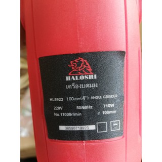 MÁY MÀI CẮT HALOSHI HL-9923
