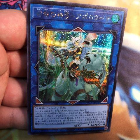 Apollousa, Bow of the Goddess - PAC1-JP028