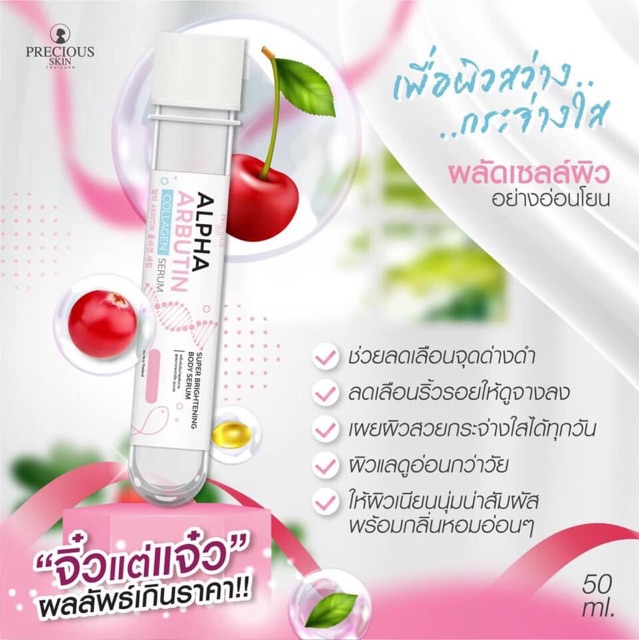 Alpha arbutin collagen serum dành cho body 50ml