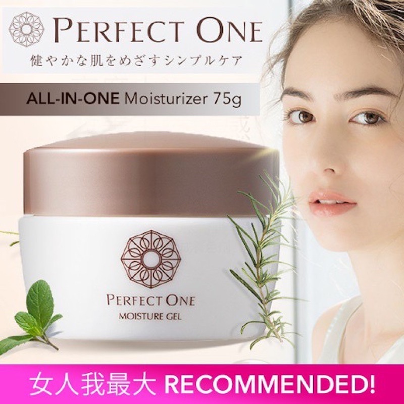 [6in1] Tinh chất dưỡng ẩm PERFECT ONE Moisture Gel (6 trong 1)
