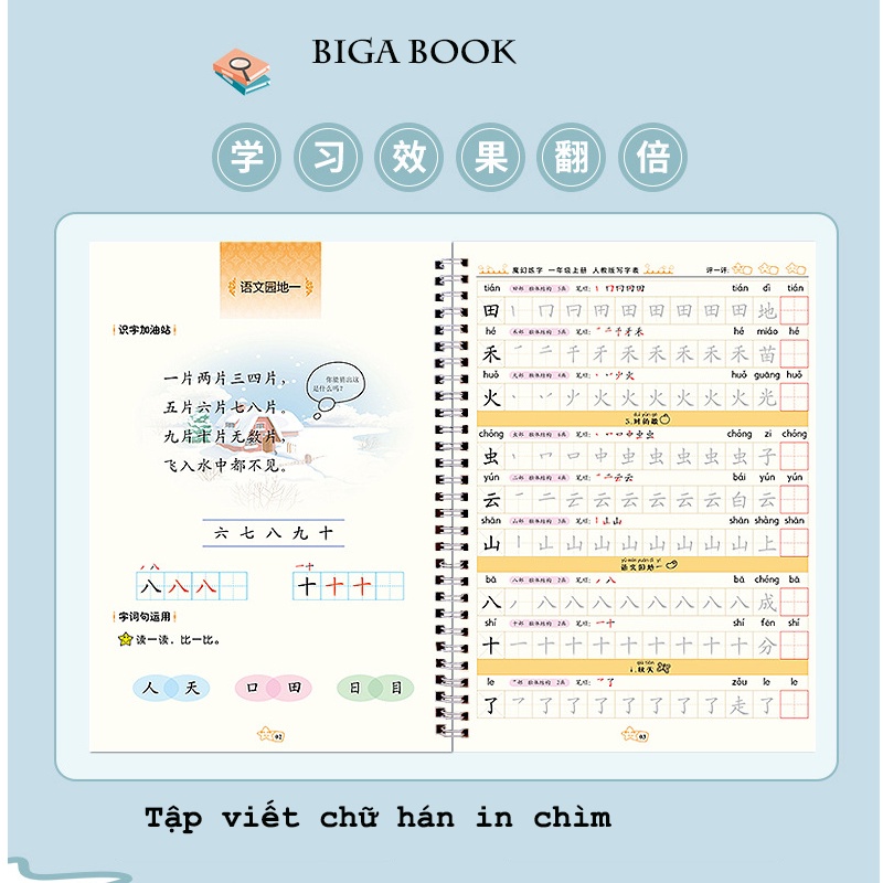 Bộ vở tập viết tiếng trung sơ cấp, tập viết các chữ hán cơ bản
