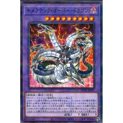 Thẻ bài Yugioh - OCG - Chimera Tech Over Dragon / HC01-JP017_NPR'