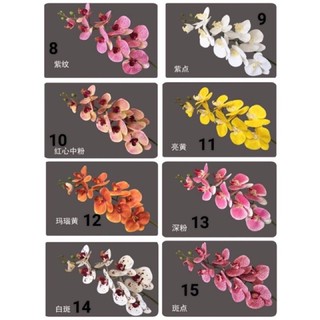cây giả - cành lan hồ điệp cao su loại 9 bông
