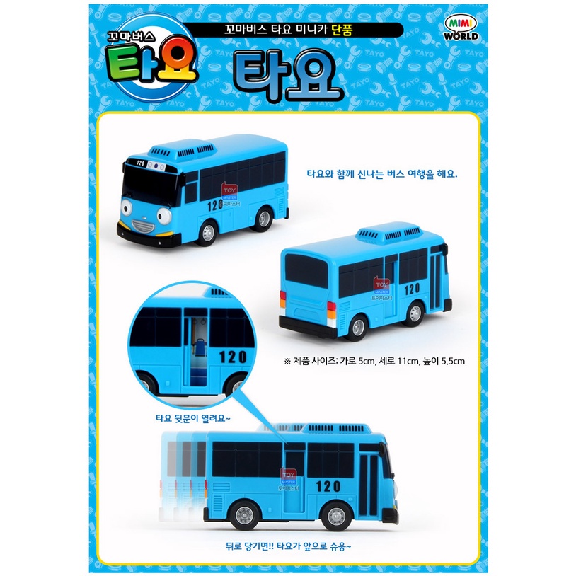 ★Little Bus Tayo★ Đồ chơi xe buýt loạt xe buýt loạt xe đẩy lùi dành cho trẻ mới tập đi