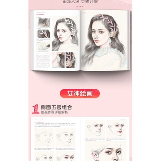 Sổ tay Dạy vẽ Nữ Thần Chì màu