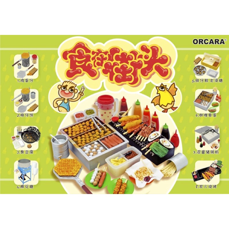 Set orcara mô hình đồ ăn đường phố street food new