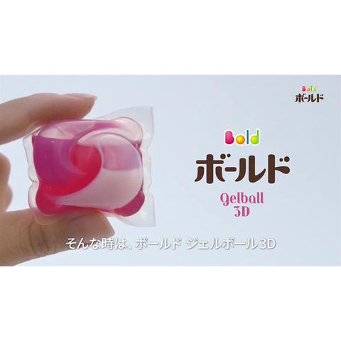 [ NỘI ĐỊA NHẬT - MẪU MỚI 2021] Viên giặt-xả P&amp;G Bold của Nhật