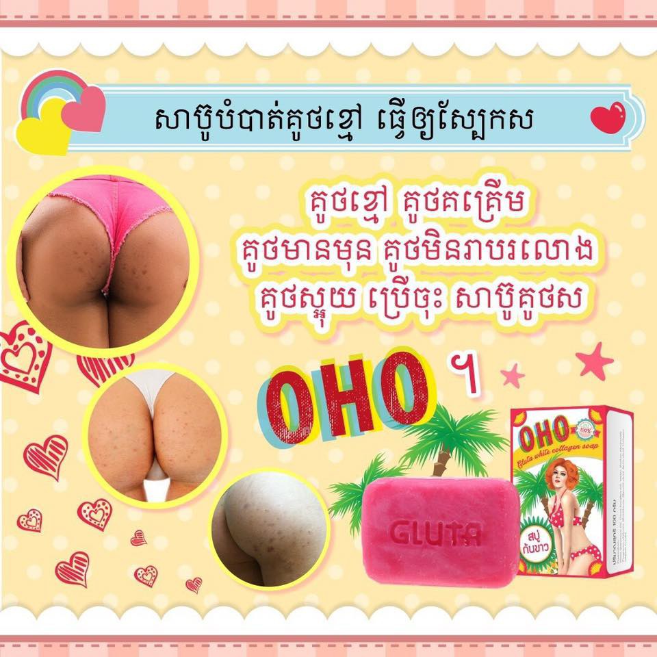 Xà phòng trắng da xóa thâm mông Oho Gluta White Collagen Soap Thái Lan | BigBuy360 - bigbuy360.vn