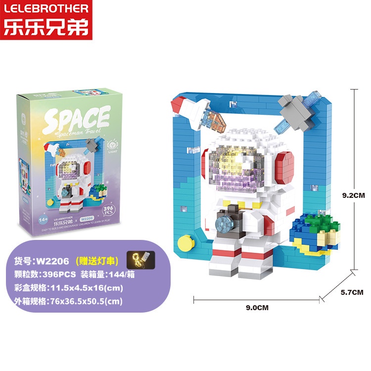 Mô hình lắp ráp mini phi hành gia phát sáng, Mô hình lắp ghép