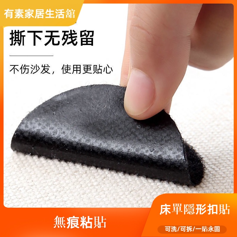 ✨Bộ Đồ Thời Trang Cá Tính Trẻ Trung✨ Giá Đỡ Cố Định Ga Trải Giường / Ghế Sofa Vô Hình Chống Trượt Chống Chạy Tiện Dụng