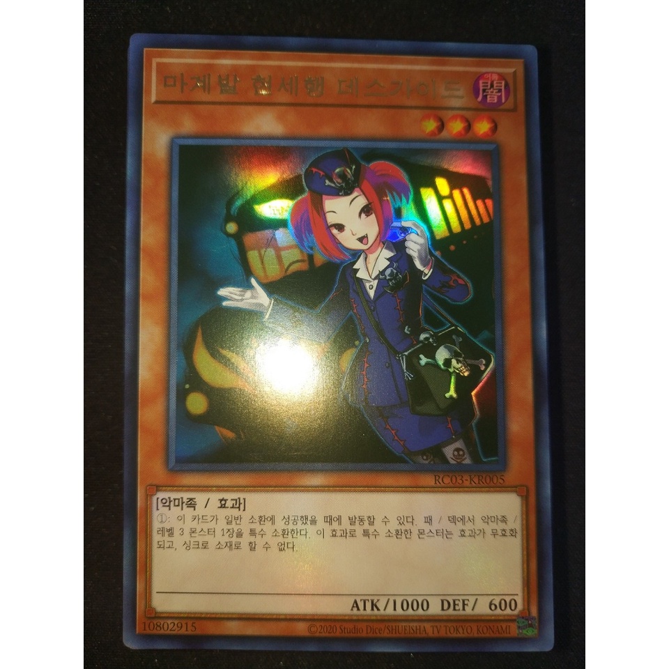 Thẻ bài Yugioh - OCG - Tour Guide From the Underworld / RC03-KR005'