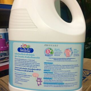 Nước giặt Kodomo 3000ml ( Hàng chuẩn công ty phân phối)
