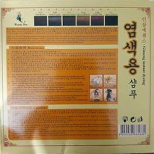 Dầu gội đen tóc thảo dược nhân sâm Beauty Star Hàn Quốc (2chai x 100ml)