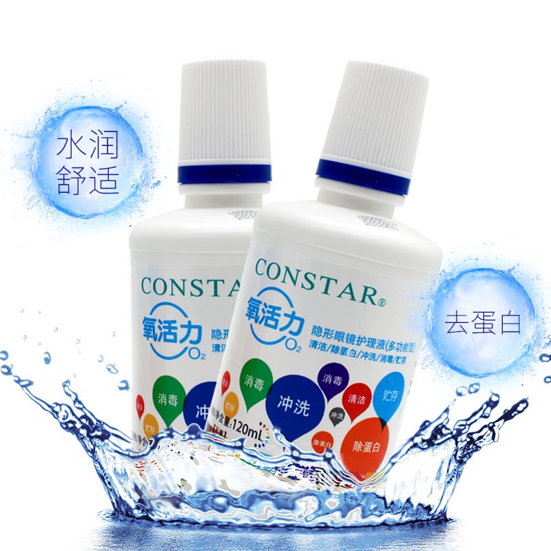 Dung dịch ngâm rửa lens kính áp tròng DOUXIU 60ml