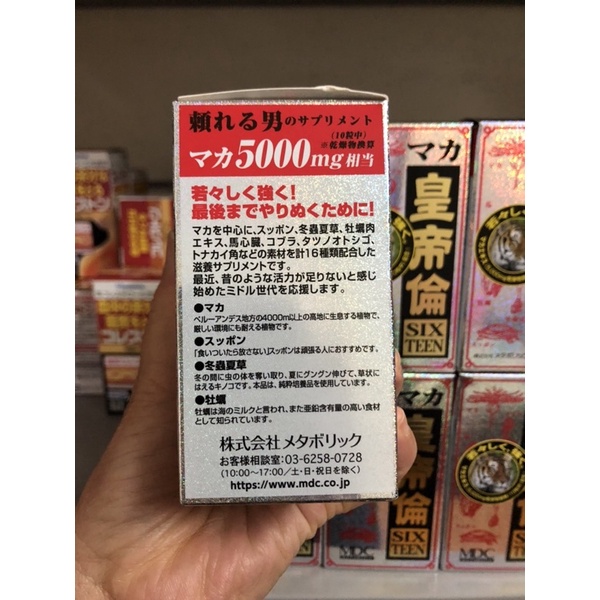 Viên uống Bổ Thận Tráng Dương Maka Sixteen 200 Viên Nhật Bản