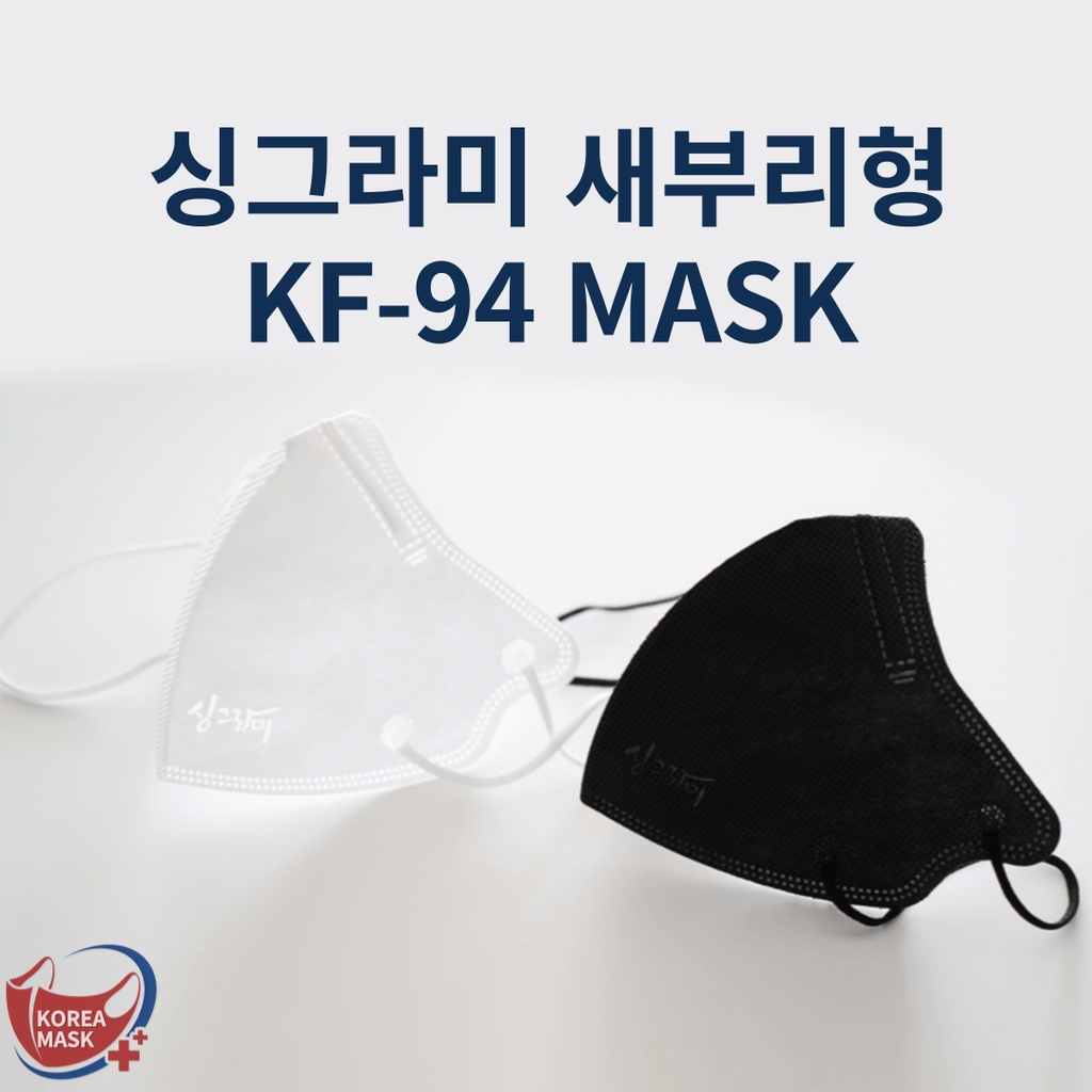 Khẩu trang 2D KF94 Singramy Hàn Quốc