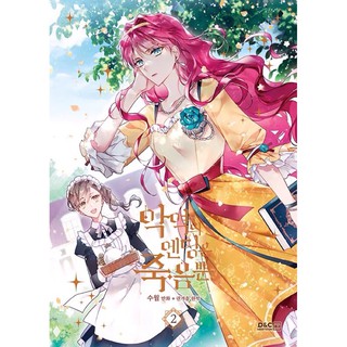 Bản đặc biệt] Manhwa Kết Cục Của Nhân Vật Phản Diện Chỉ Có Là Cái Chết | Shopee Việt Nam
