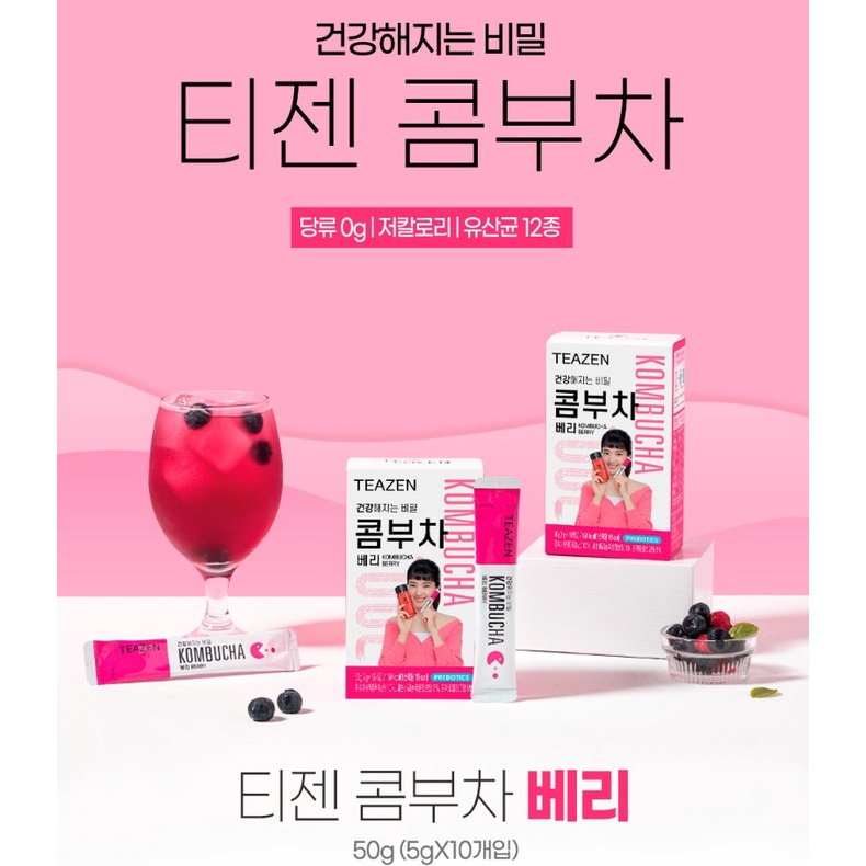 TRÀ TEAZEN KOMBUCHA Hộp 5gx10 gói / 티젠 콤부차 10T 5종 택1