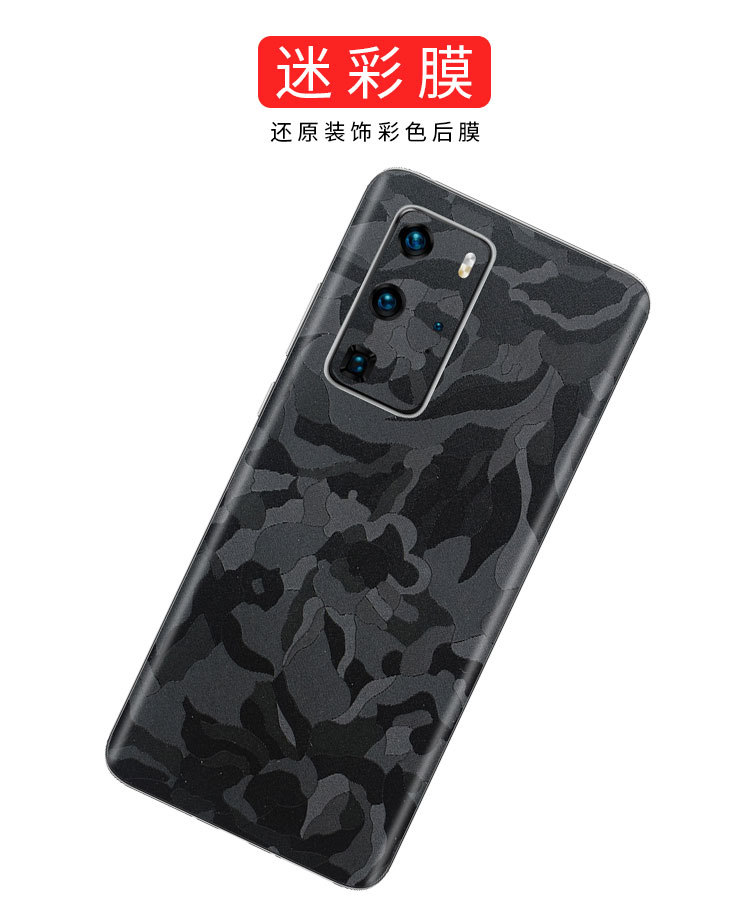 Huawei P40 Black Camouflage Back Film P20 Frosted Protection Sticker P30 Full Coverage Rear Film P40PRO Scratch-Resistant Color Filter