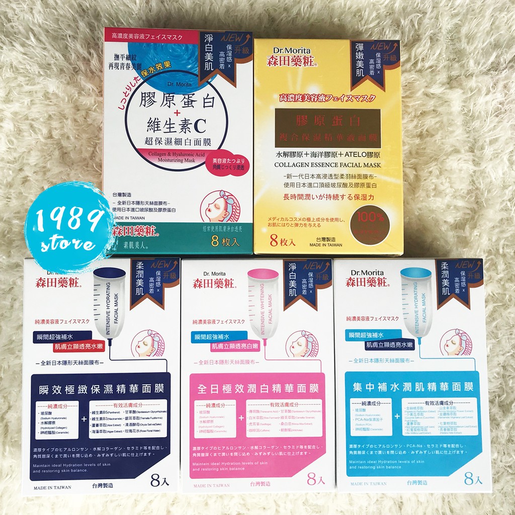 Mặt nạ Dr.Morita Đài Loan hộp 8 miếng | BigBuy360 - bigbuy360.vn