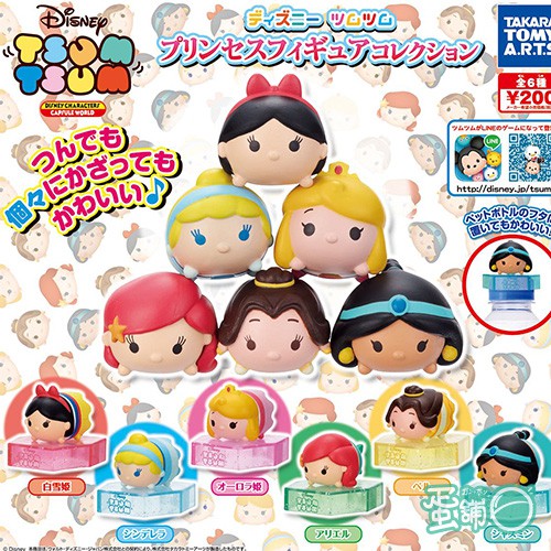 Đồ chơi Gacha Bandai mô hình Tsum Tsum Disney 5cm cập nhật thường xuyên