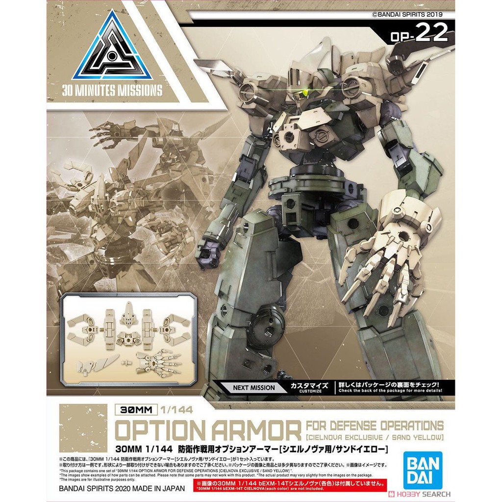 Phụ kiện nâng cấp 30MM 30 Minutes Missions Giáp phòng ngự dành cho Cielnova Armor For Defense Operations (Bandai)