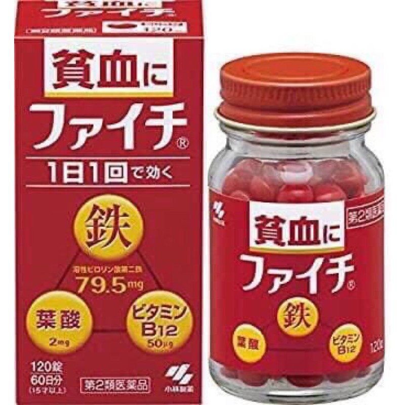 Lọ Thuỷ Tinh Đựng Viên Uống Bổ Máu Faichi Kobayashi 120 Viên
