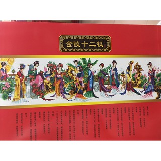 tranh thêu chữ thập 12 cô tiên thập nhị kim thoa 355*95cm