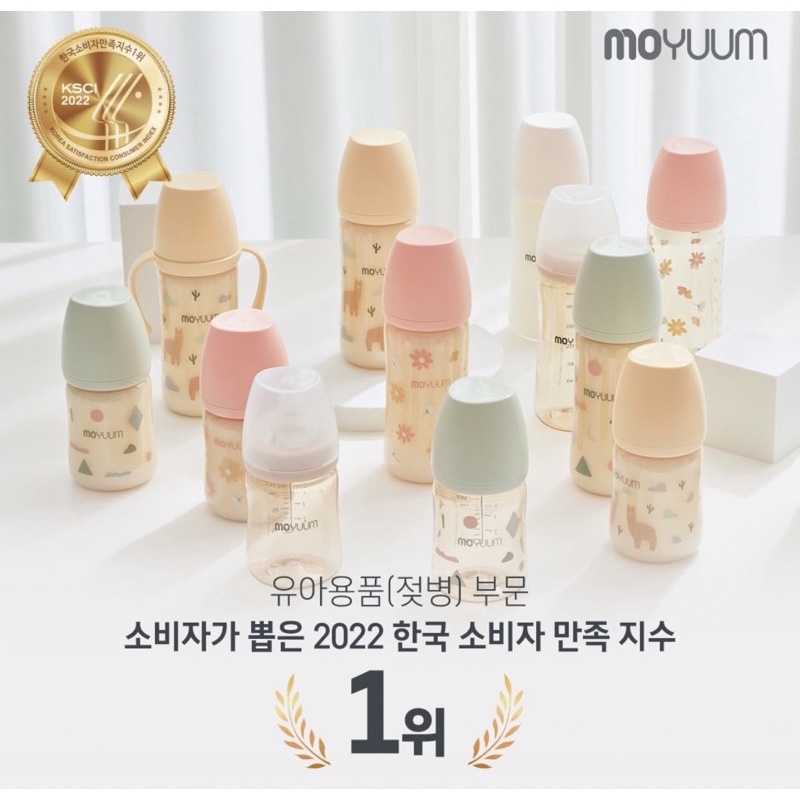 Bình sữa Moyuum 170ml/270ml chính hãng_trơn/Mây/Lạc đà/Thủy tinh/Hoa cúc