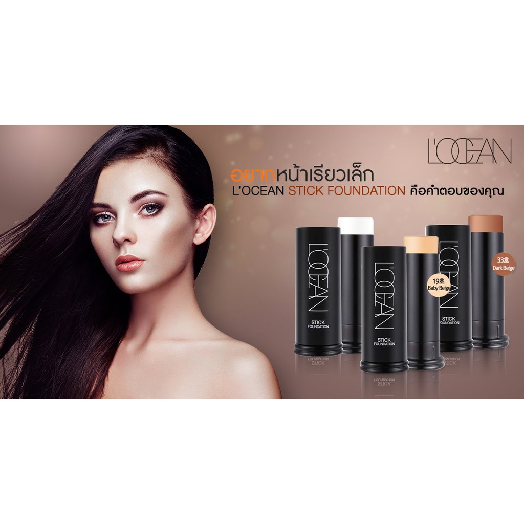 KEM CHE KHUYẾT ĐIỂM DẠNG THỎI L'OCEAN STICK FOUNDATION