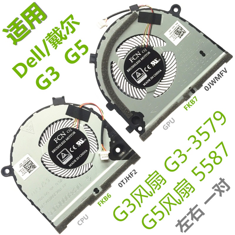 Quạt Dell G3-3579 0TJHF2 0GWMFV G3-3590 04NYWG 0160GM mới