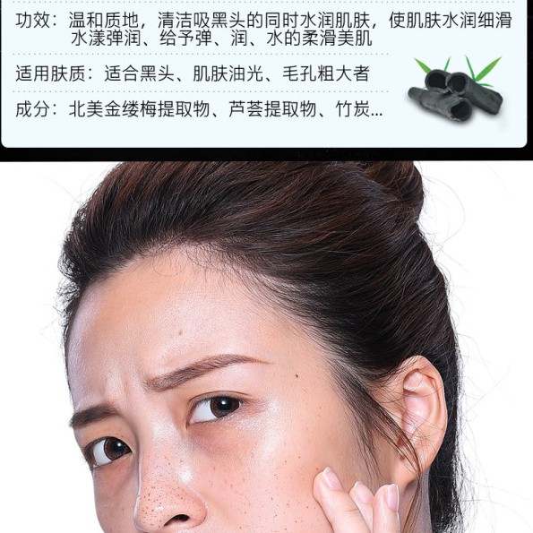 Mặt nạ than tre Pudaier lột mụn đầu đen 2g