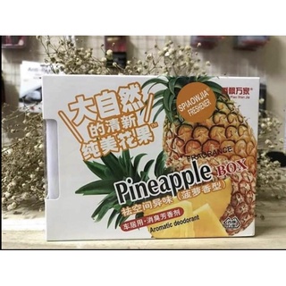 Sáp thơ dứa Berry khử mùi ô tô, nhà cửa, văn phòng - Siêu thơm hộp to