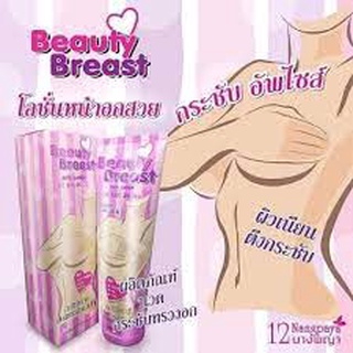 Kem nở ngựcbeauty breast thái lan tăng vòng 1 hiệu quả chăm sóc ngực hồng - ảnh sản phẩm 5