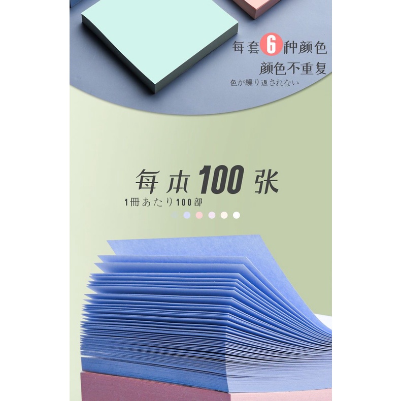 Sản Phẩm Spot Morandi Giấy Ghi Chú Tự Dính Dùng Cho Học Sinh