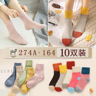 Combo 10 đôi Tất len lông cừu
