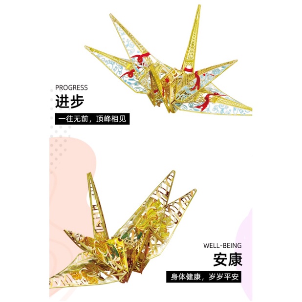 Mô Hình Kim Loại 3D Lắp Ráp Piececool Hộp Blind Box Thiên Ngữ Hạc