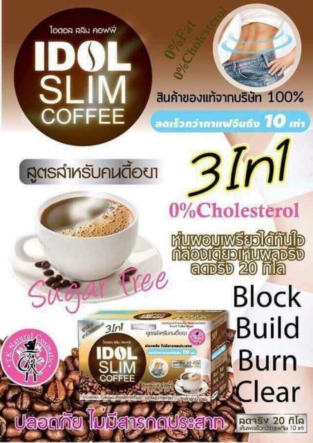 <CR> Cà phê IDOL SLIM 3IN1 HỘP 10 GÓI