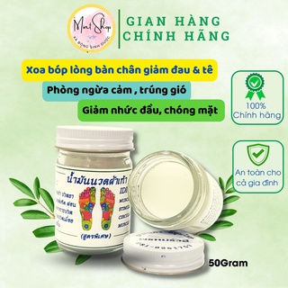 Dầu Cù Là Cao Xoa Bóp Bấm Huyệt Massage Bàn Chân Thái Lan 50Gram