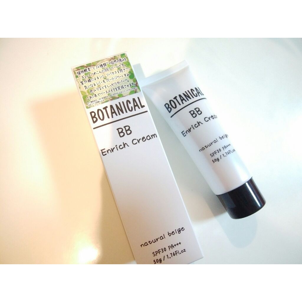 ( auth + bill)BOTANICAL BB ENRICH CREAM