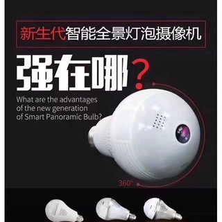 Camera Bóng đèn 3D 960P