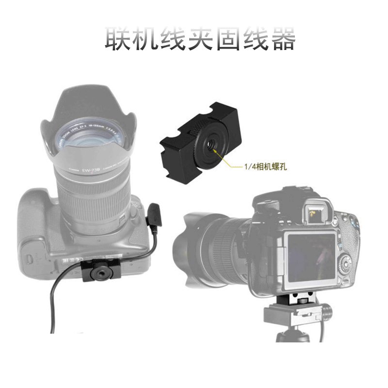 Giá Đỡ Dây Cáp Máy Ảnh Slr Tháo Lắp Nhanh Tiện Dụng | BigBuy360 - bigbuy360.vn