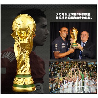 Mô Hình Cúp Vô Địch World Cup 2018 World Cup