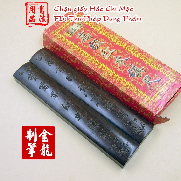 Chặn Giấy Hắc Chi Mộc