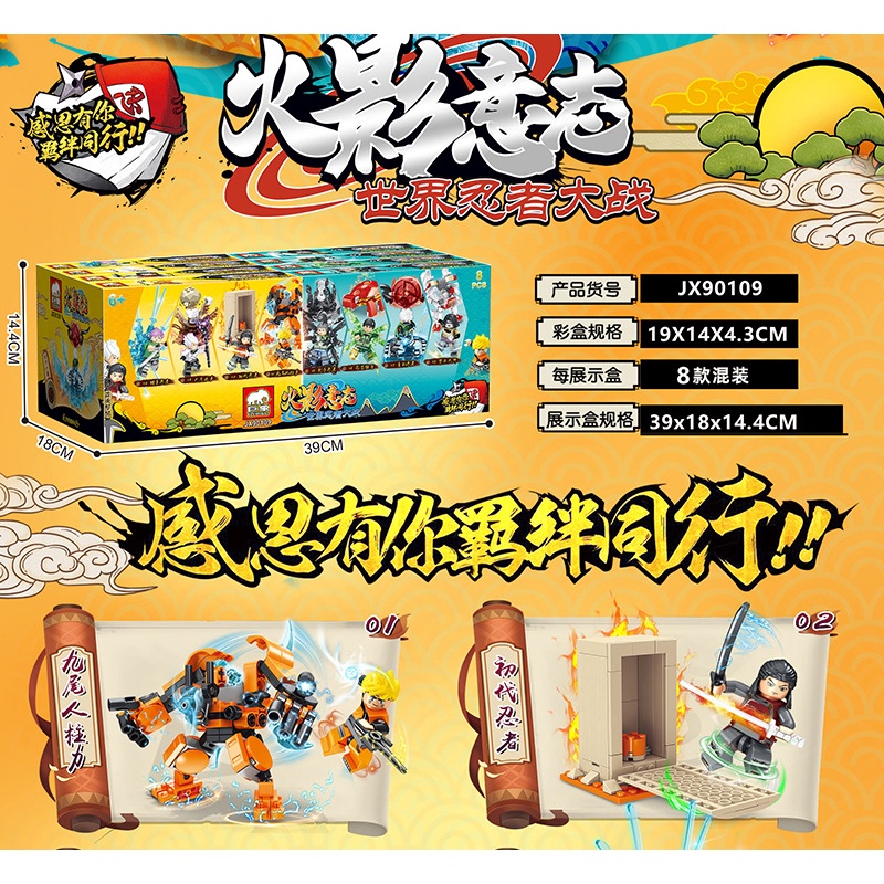 Naruto Chín Đuôi Cáo Lego Naruto Naruto Uzumaki Sasuke Minifigure Hoàn thành Lắp ráp hoàn chỉnh Khối xây dựng mới của bê