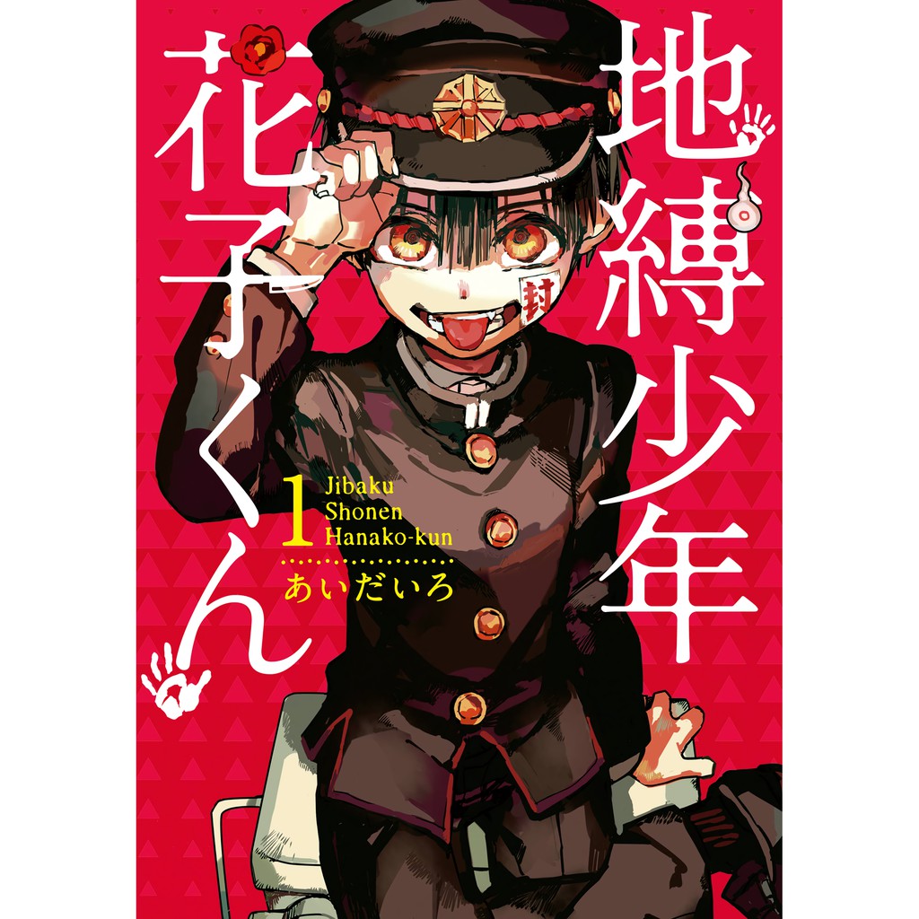 Poster Anime/Manga JINBAKU SHOUNEN HANAKO-KUN  - GIẤY DECAL Tranh Dán Tường Anime Hanako Kun
