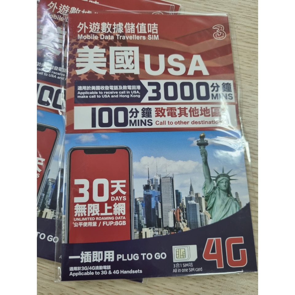 Sim Mỹ 30 ngày 8G tốc độ cao, Sim 3G, 4G du lịch quốc tế