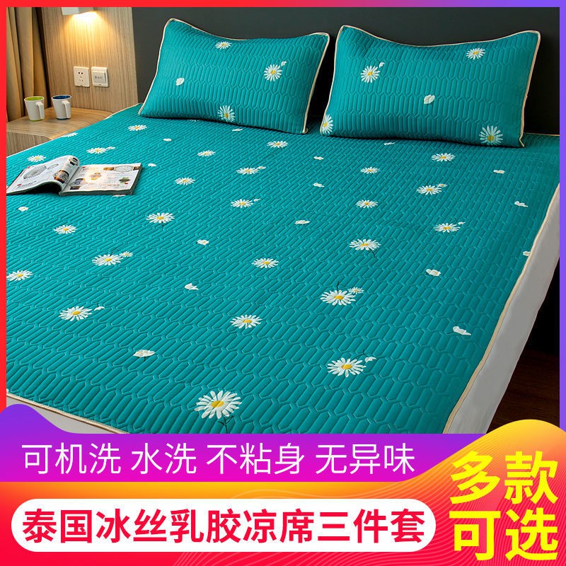 Hai hoặc ba bộ chiếu cao su Thái Lan mùa hè 1,8 lụa băng giường 0,9 m có thể giặt được gấp điều hòa mềm